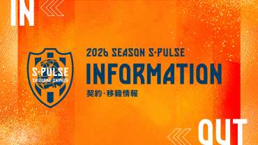 髙橋大悟選手 U-19日本代表メンバー追加招集のお知らせ | 清水